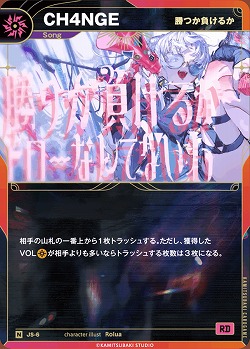 【勝つか負けるか】CH4NGE 【KT/JS/6N】